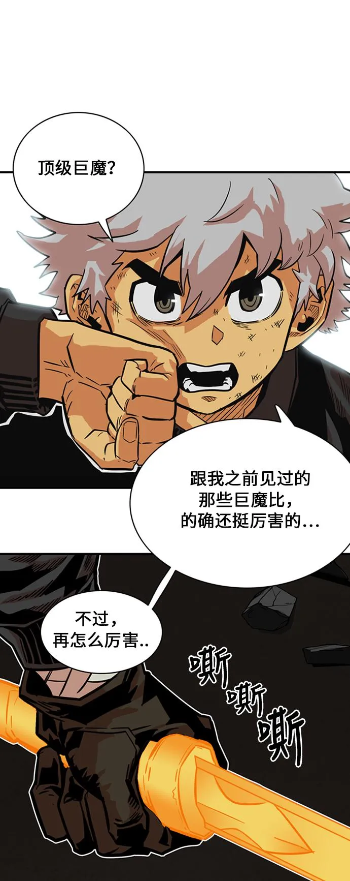 第27话 第18页