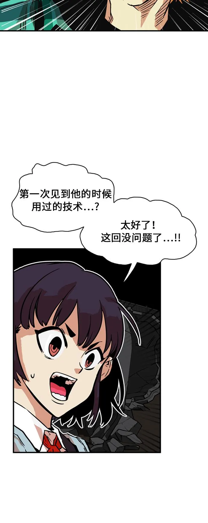 第27话 第24页