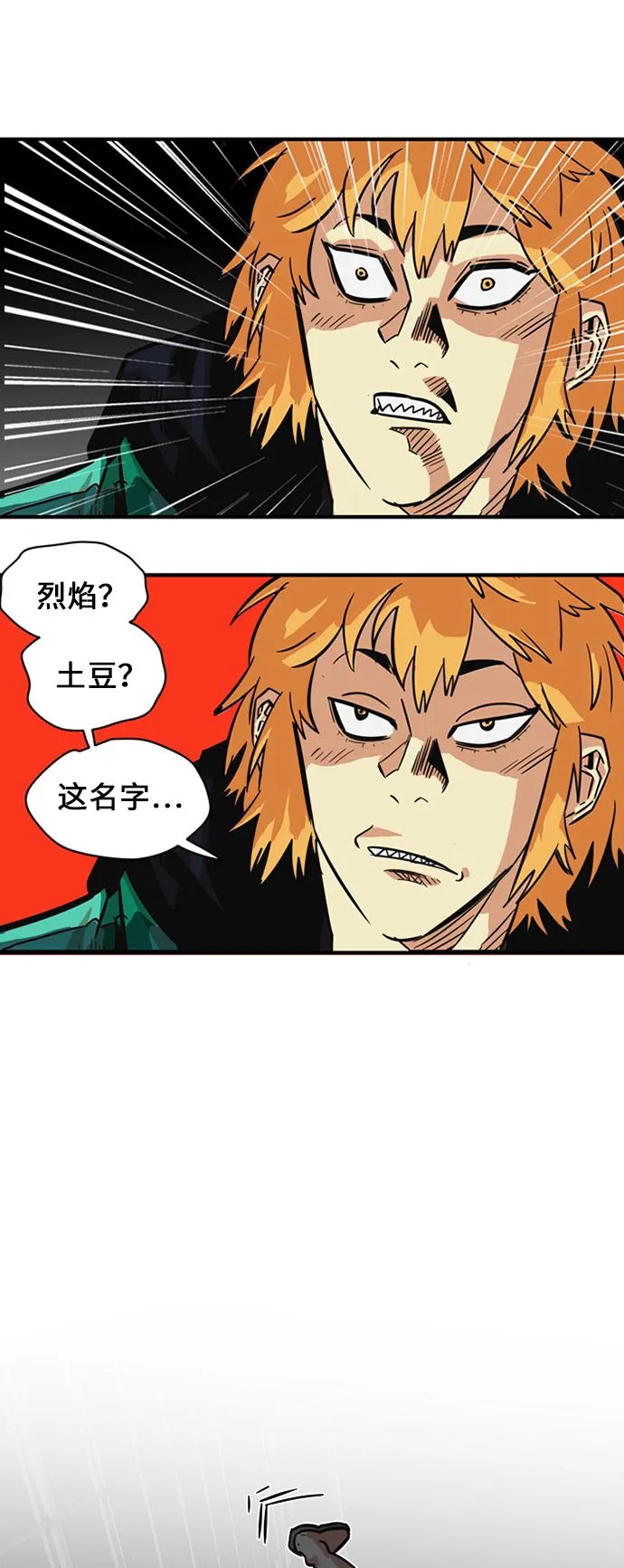 第27话 第25页