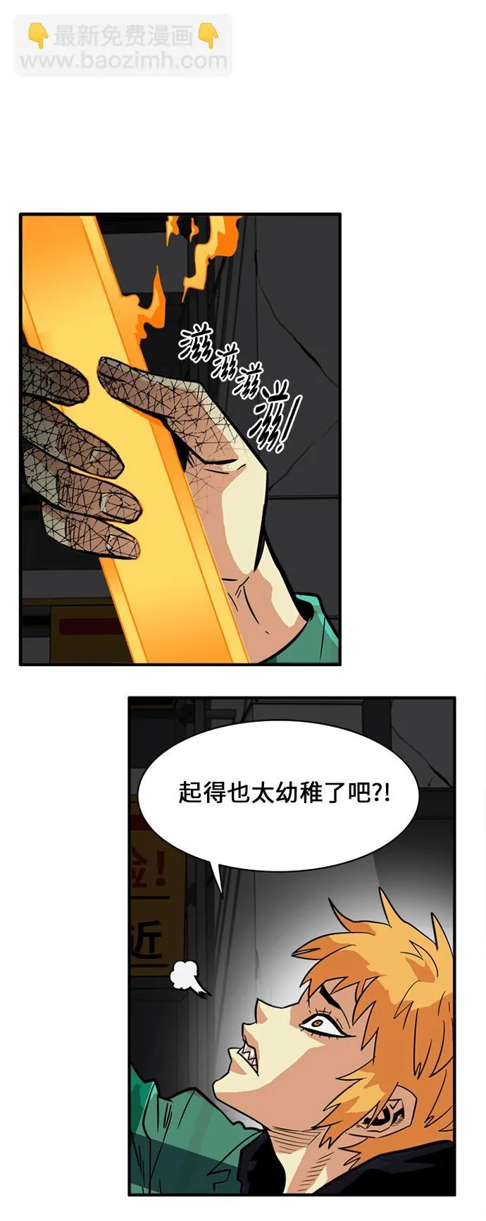 第27话 第27页