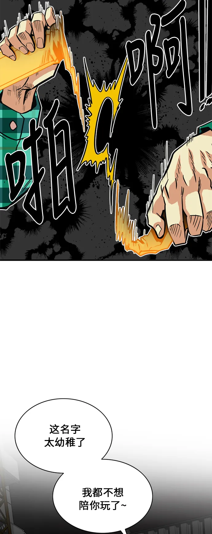 第27话 第33页
