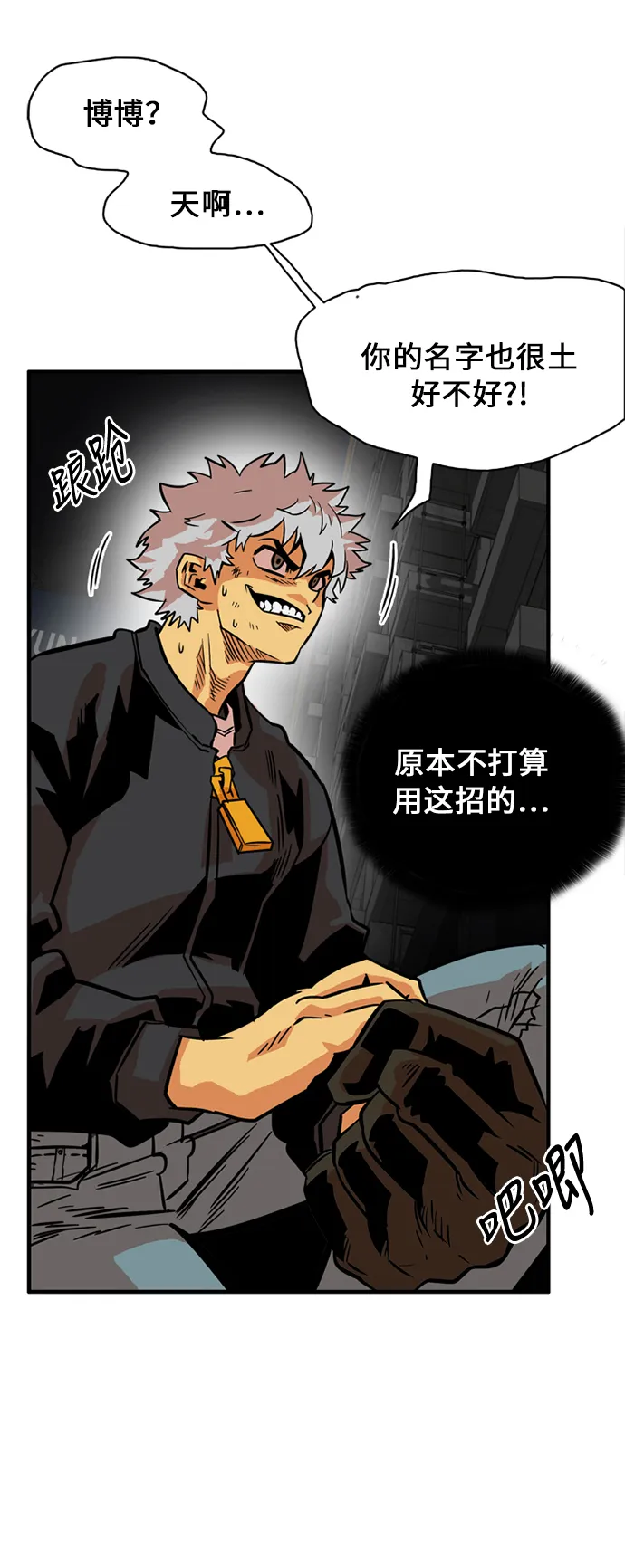 第27话 第36页