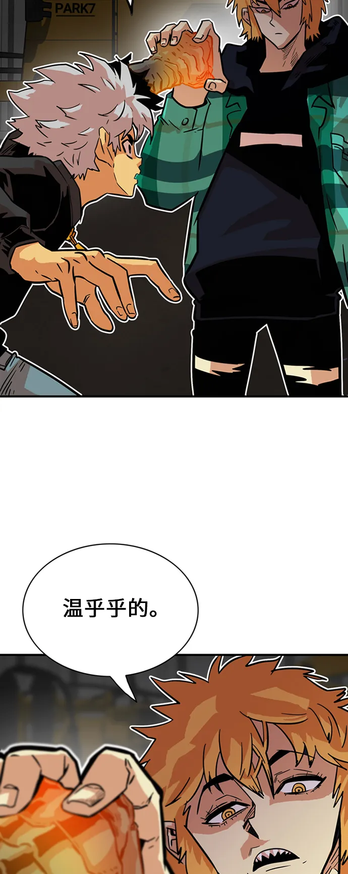 第27话 第44页