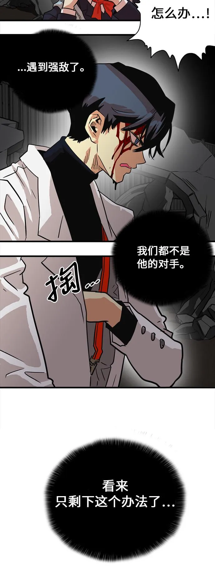 第27话 第52页