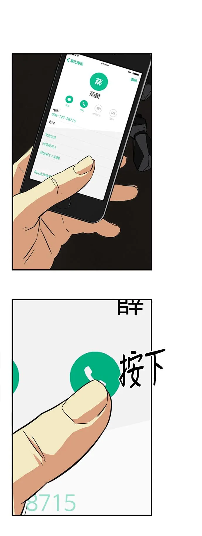 第27话 第53页