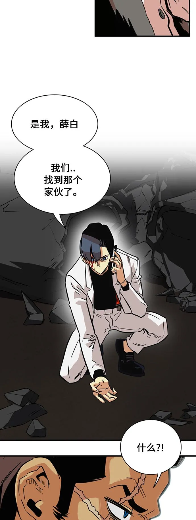 第27话 第57页