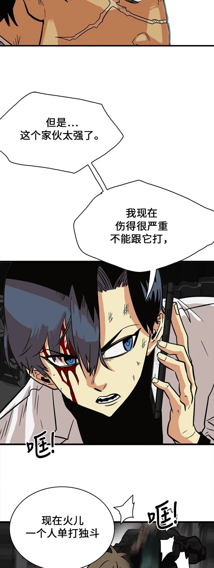 第27话 第58页