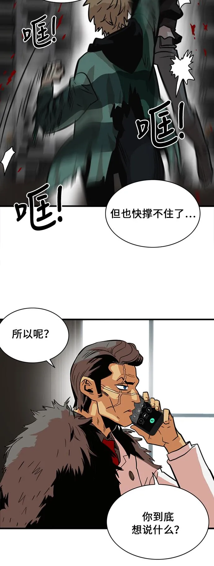 第27话 第59页