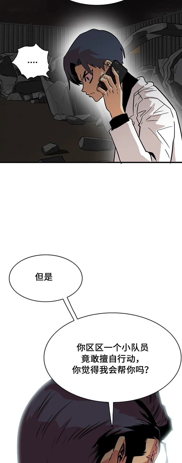 第27话 第63页