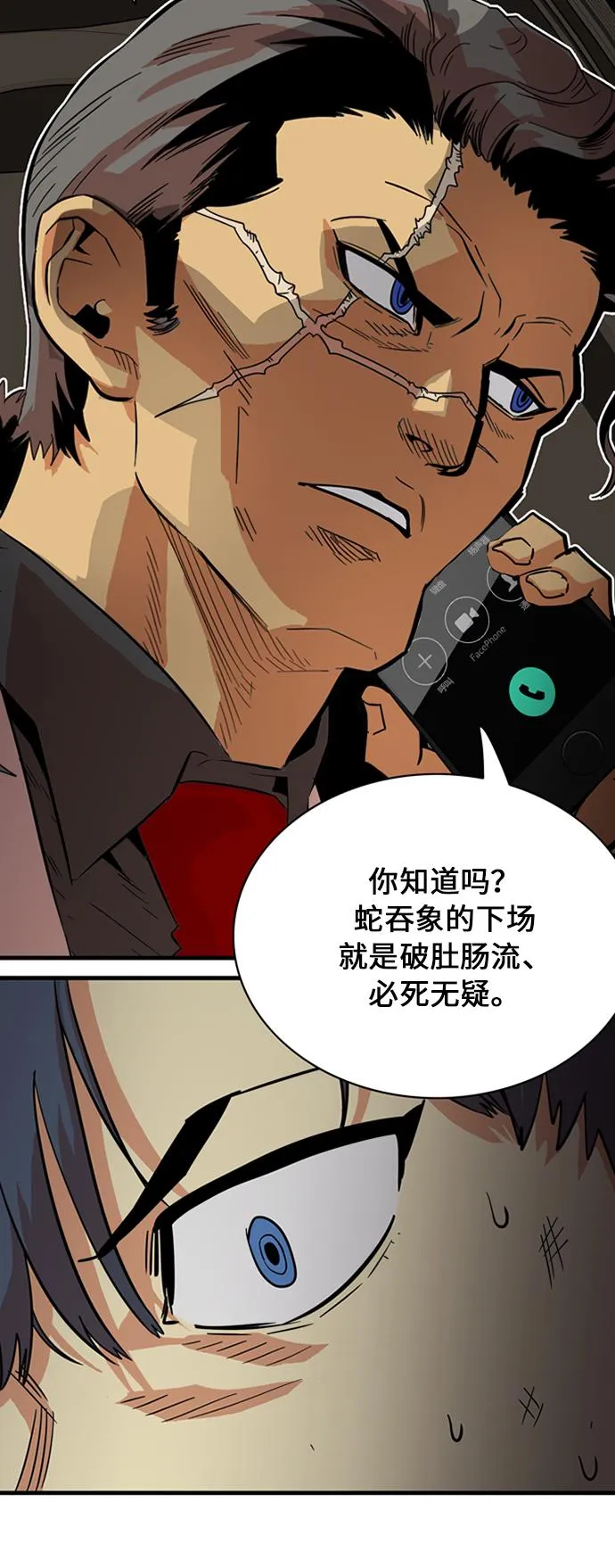 第27话 第65页