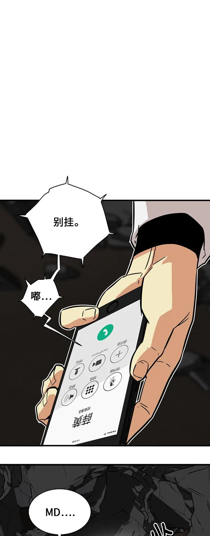 第27话 第66页