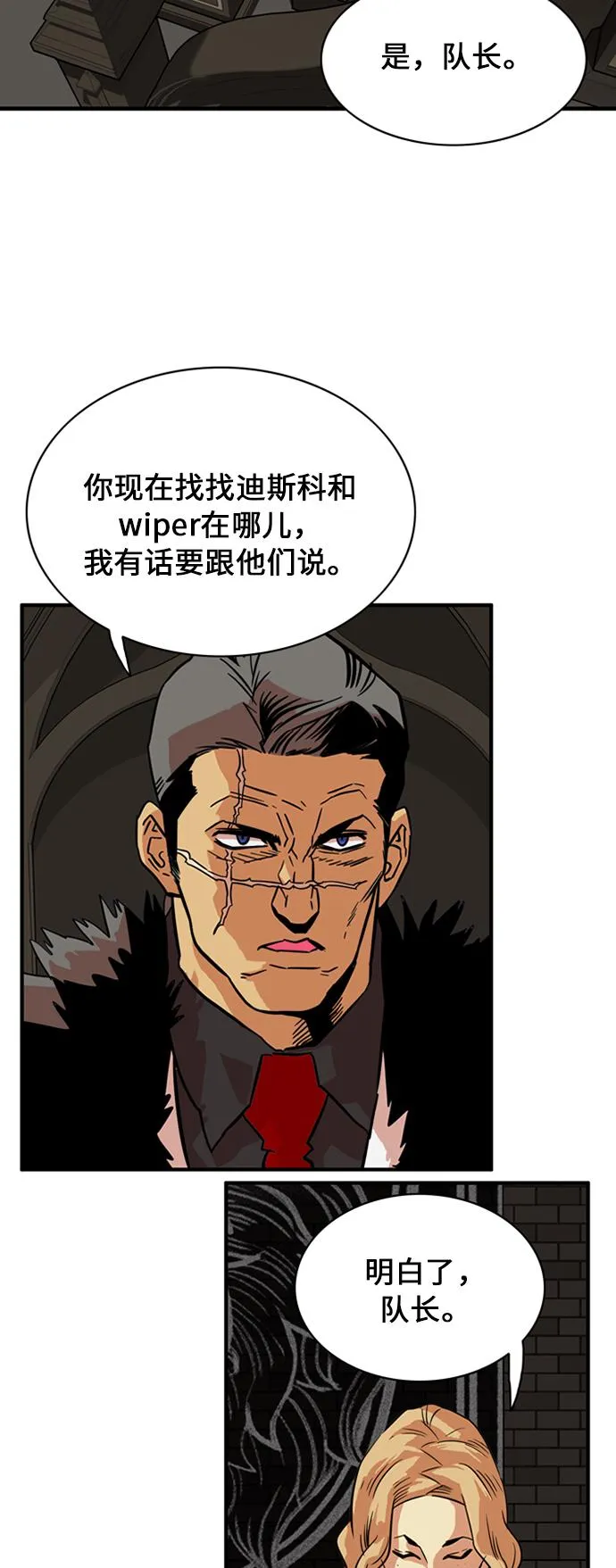 第27话 第69页