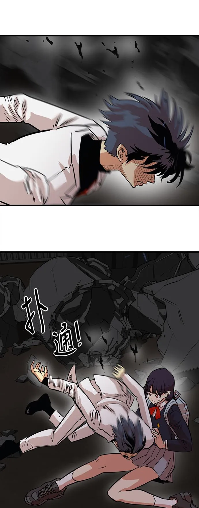 第27话 第75页