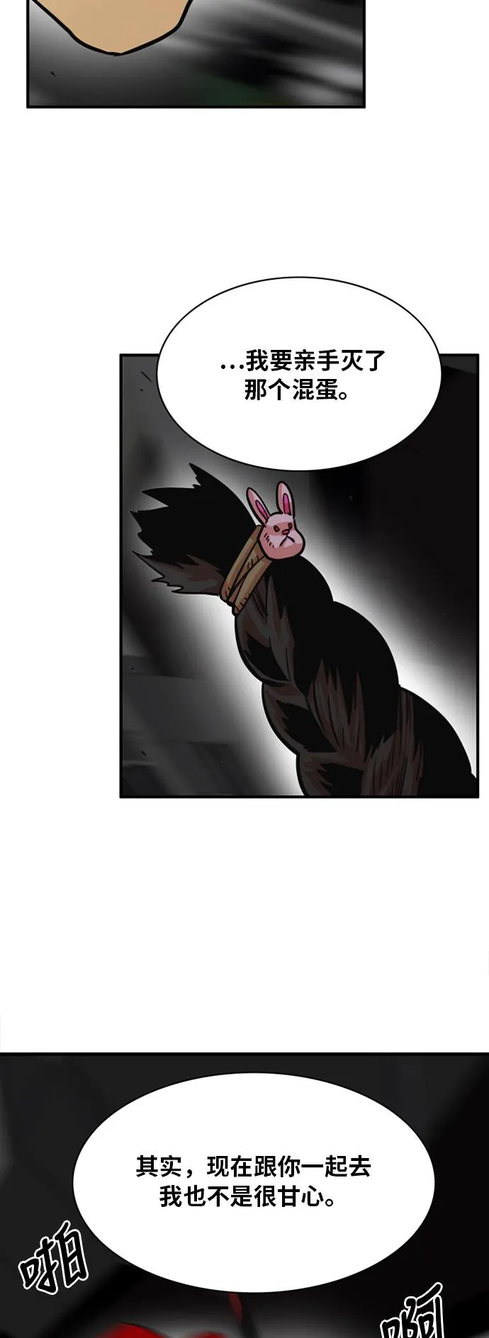 第28话 第3页