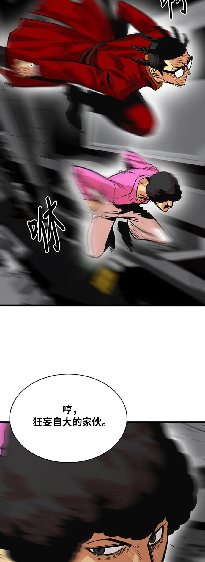 第28话 第4页