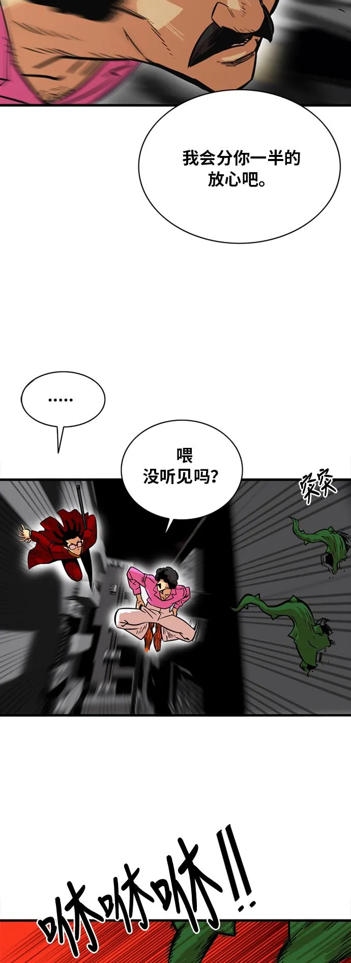 第28话 第5页