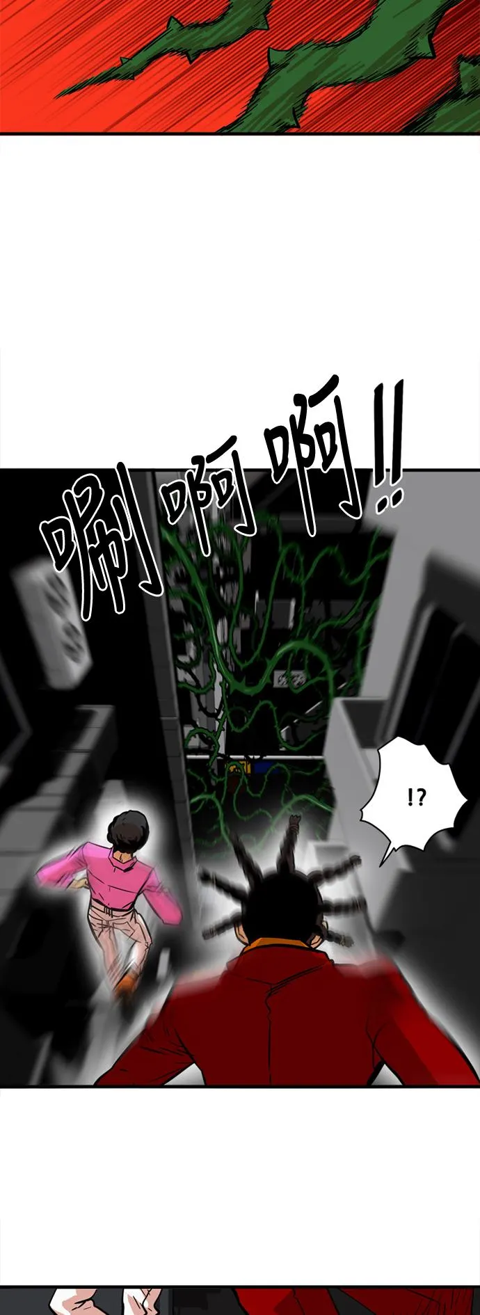 第28话 第6页