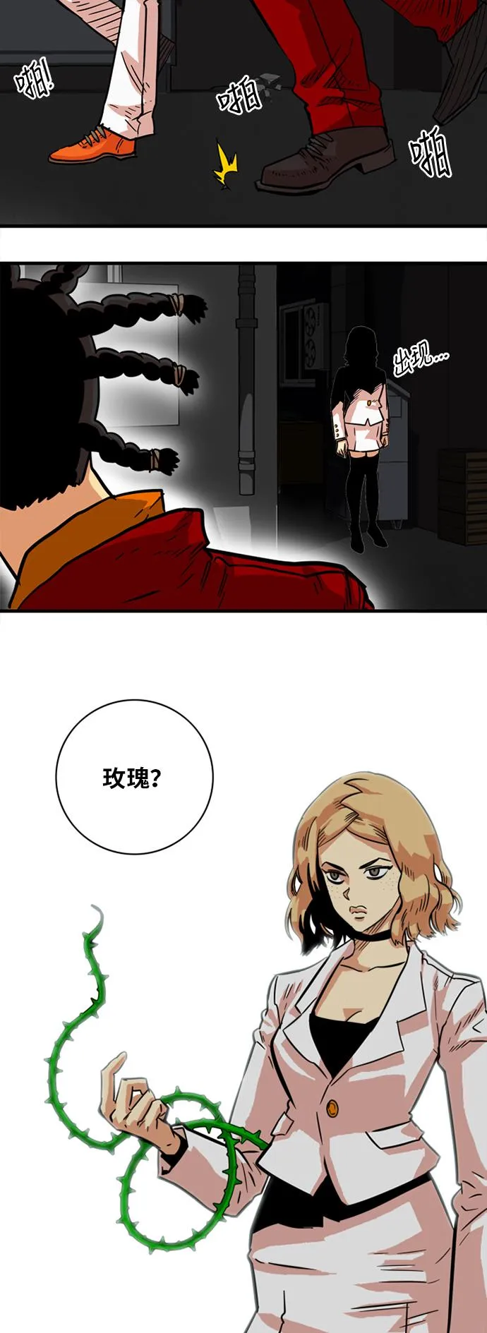 第28话 第7页
