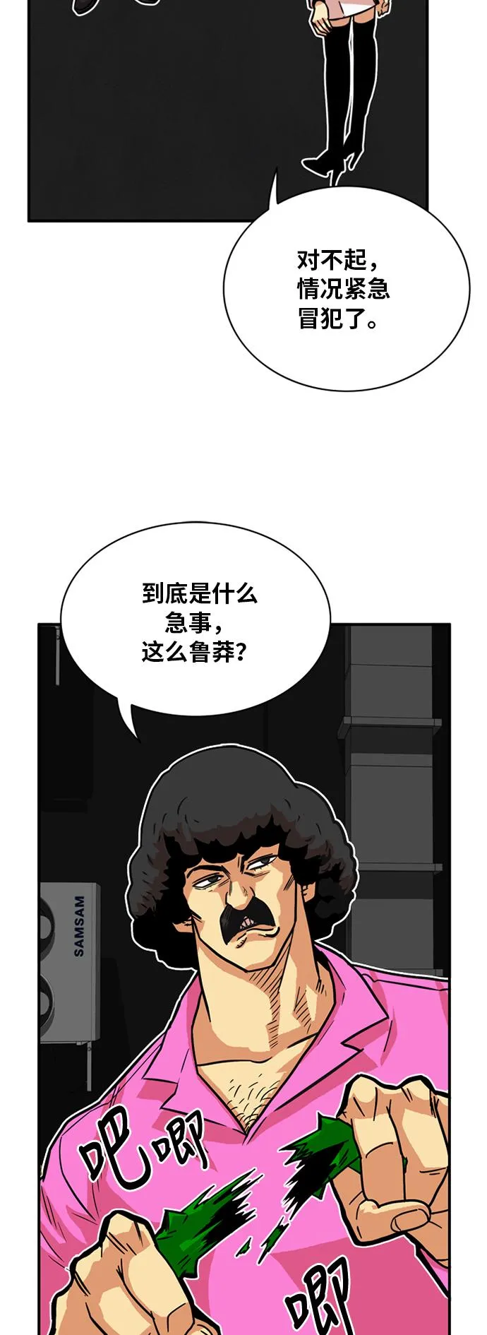 第28话 第9页