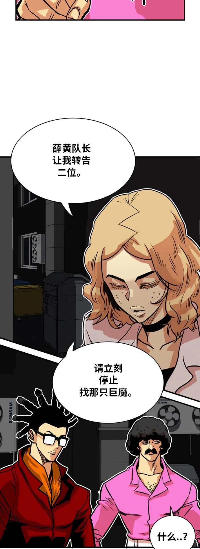 第28话 第10页