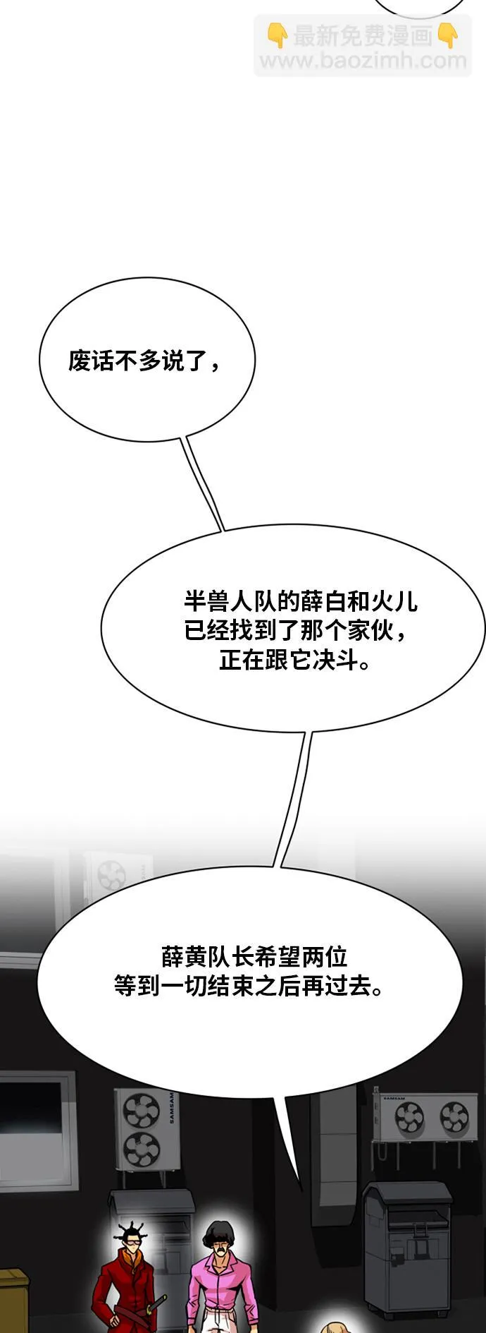第28话 第11页