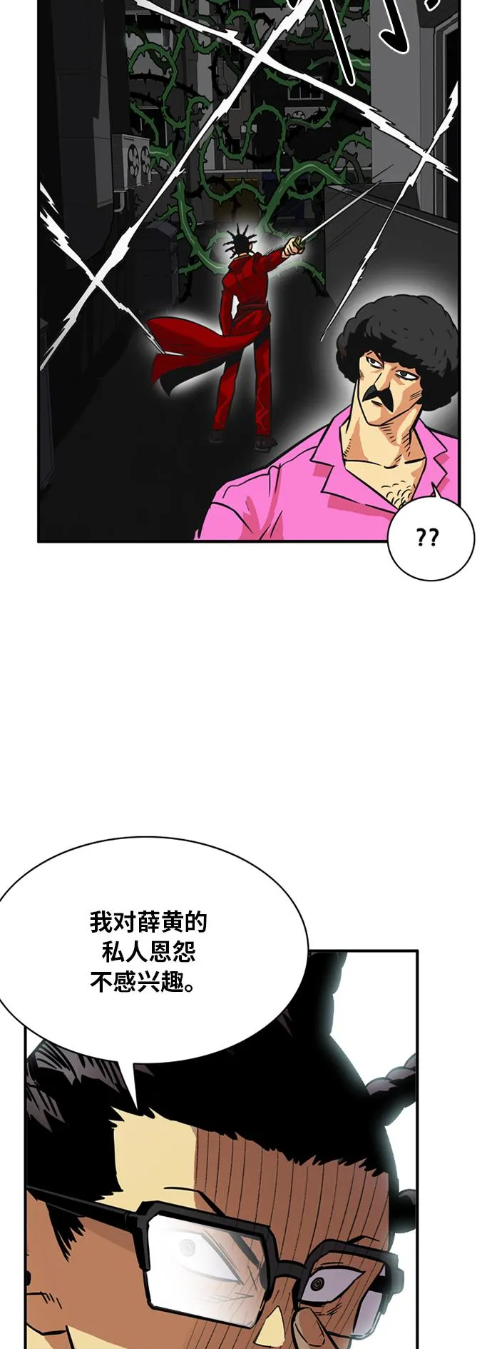 第28话 第15页