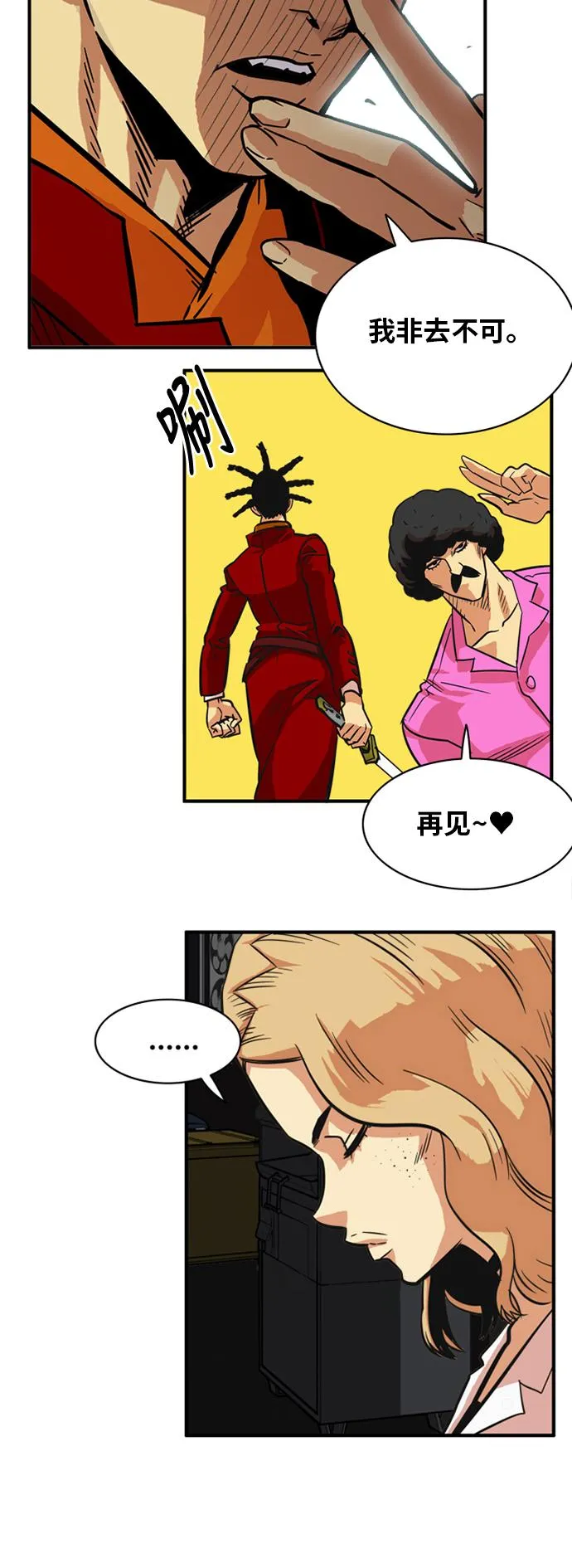 第28话 第16页