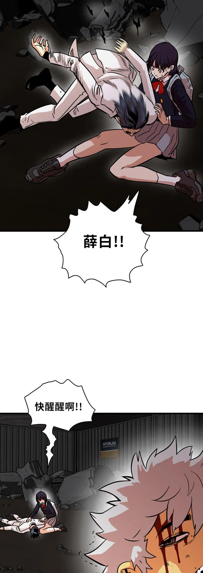 第28话 第23页