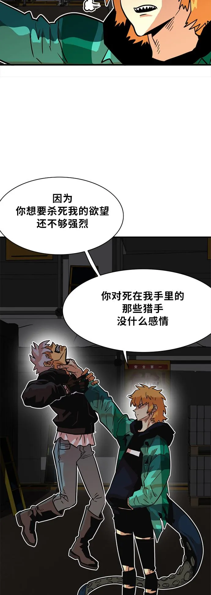 第28话 第25页