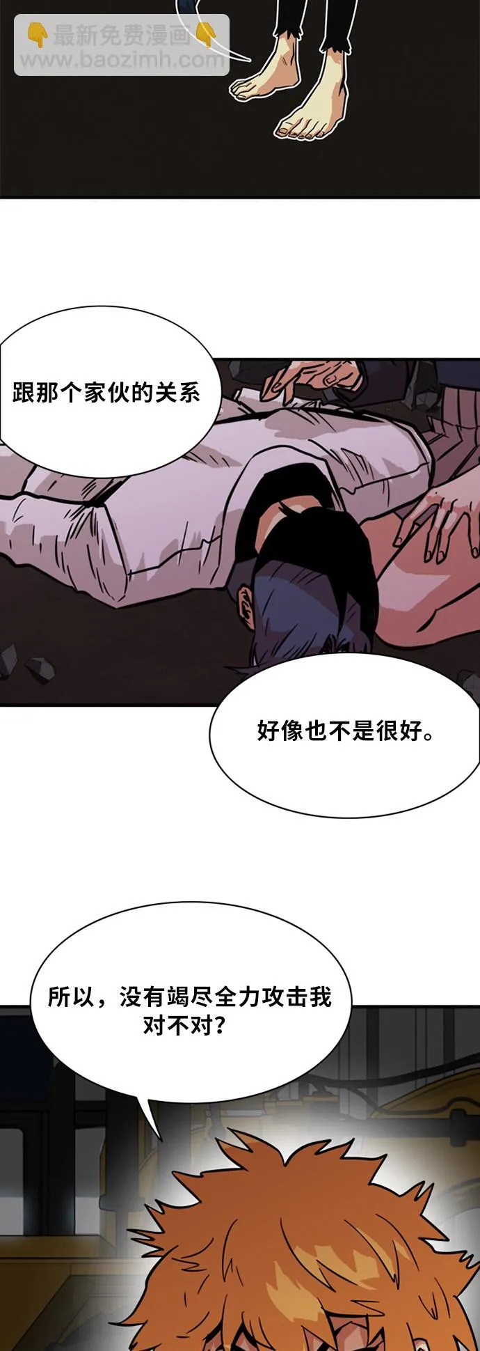 第28话 第26页