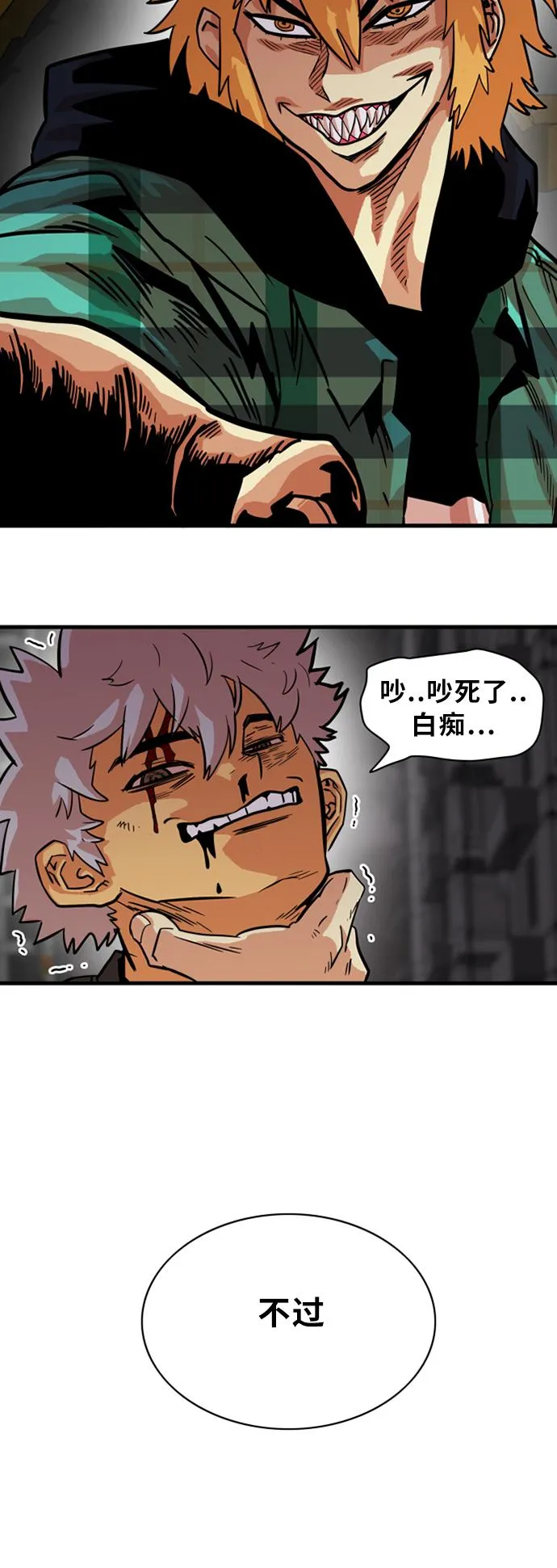 第28话 第27页