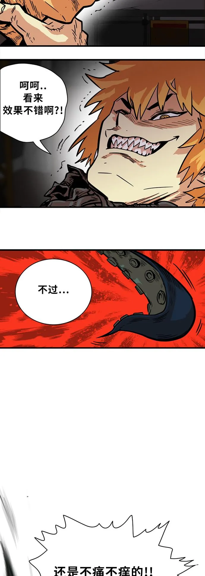 第28话 第34页