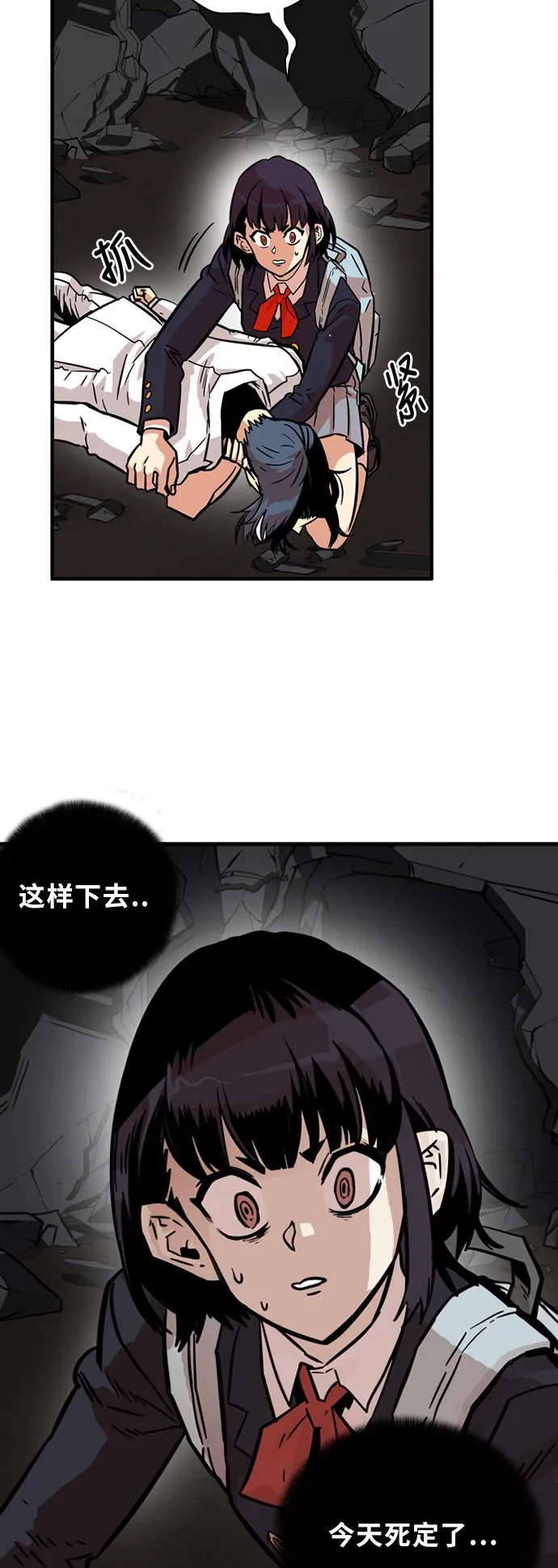 第28话 第39页