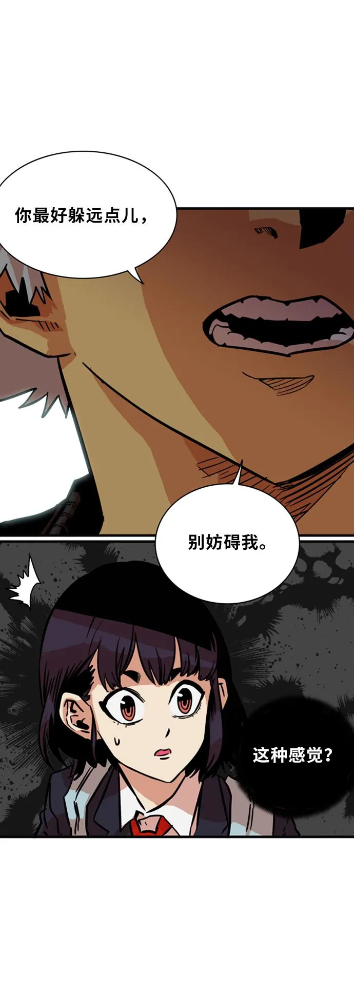 第28话 第44页
