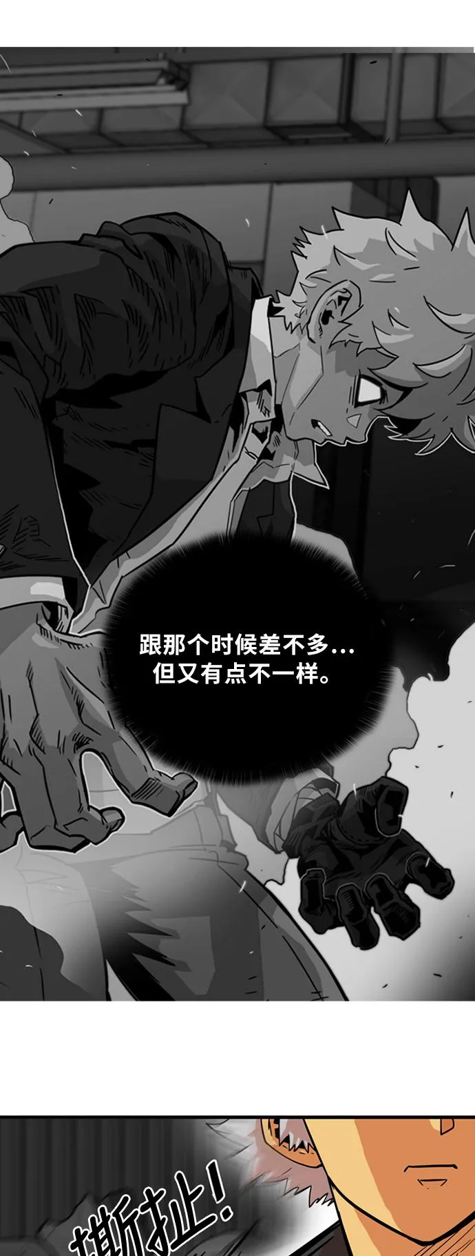 第28话 第45页
