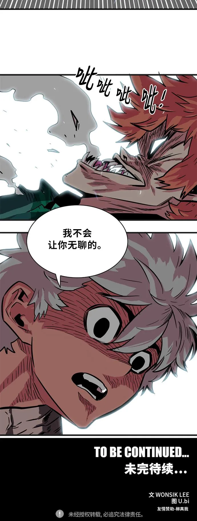 第28话 第58页
