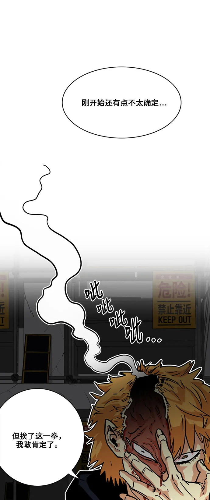 第29话 第3页