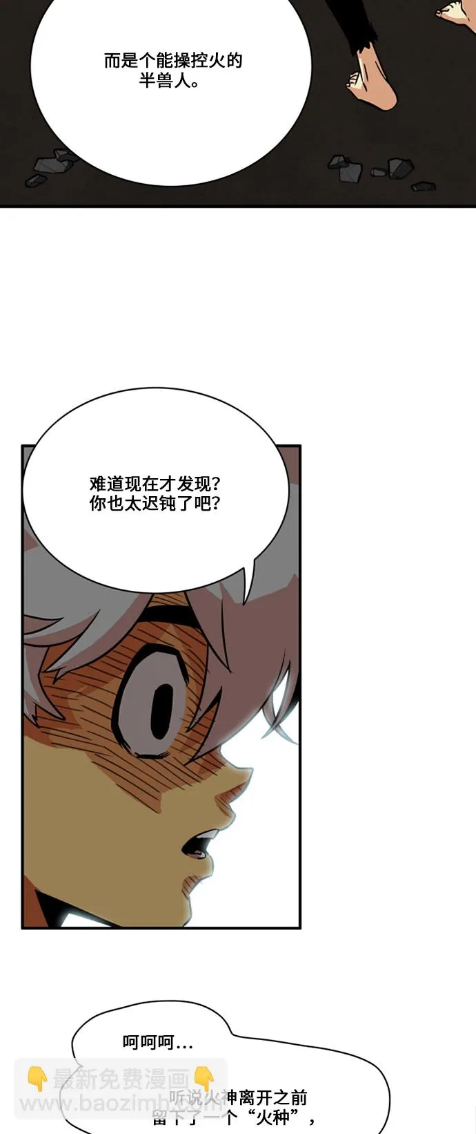 第29话 第5页