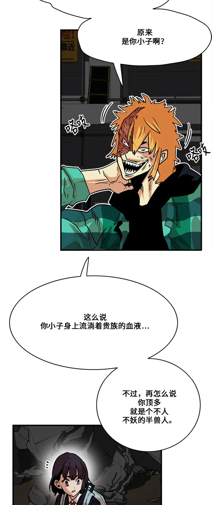 第29话 第6页