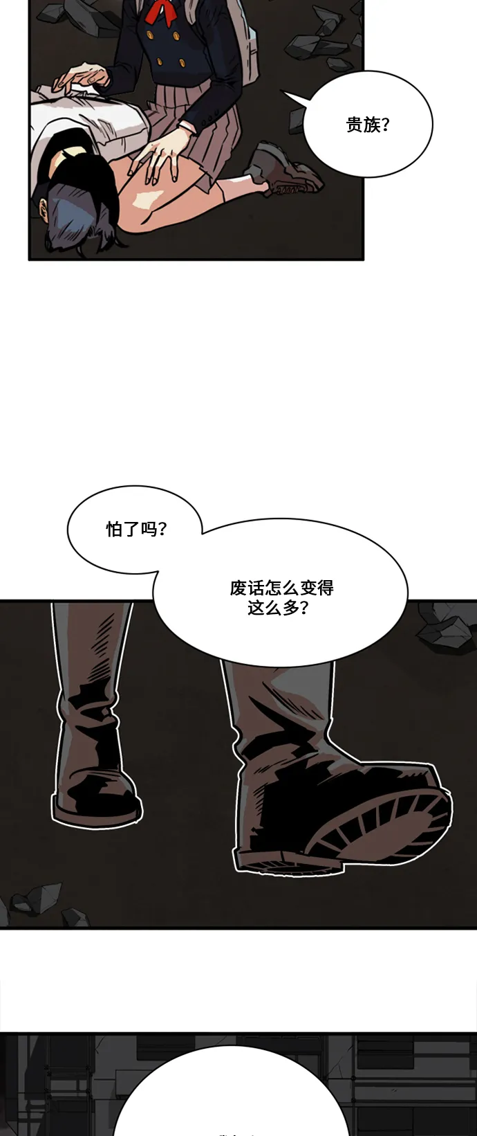 第29话 第7页