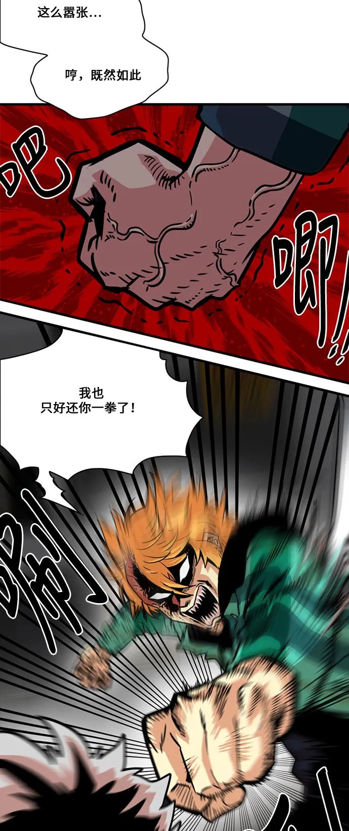 第29话 第9页