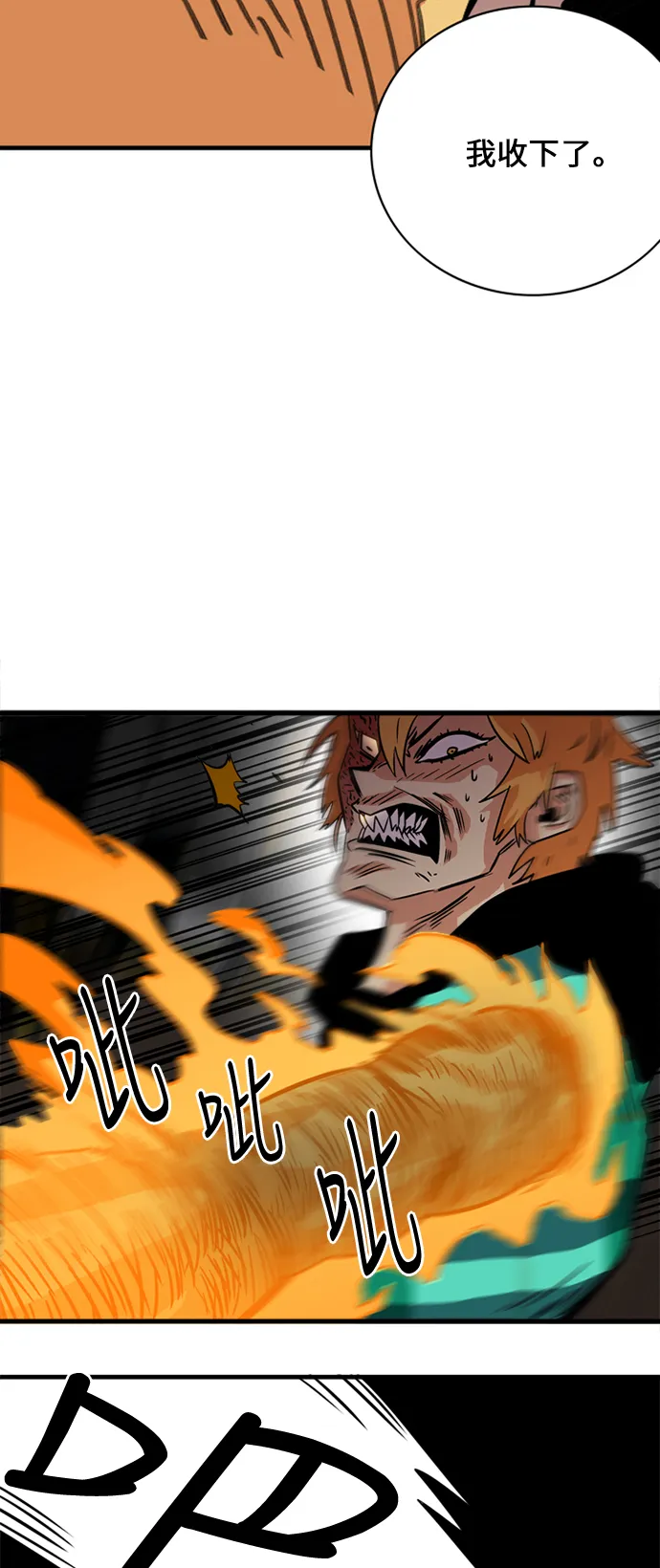 第29话 第15页