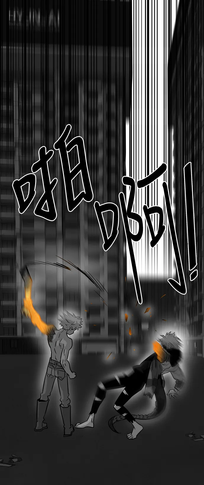 第29话 第17页