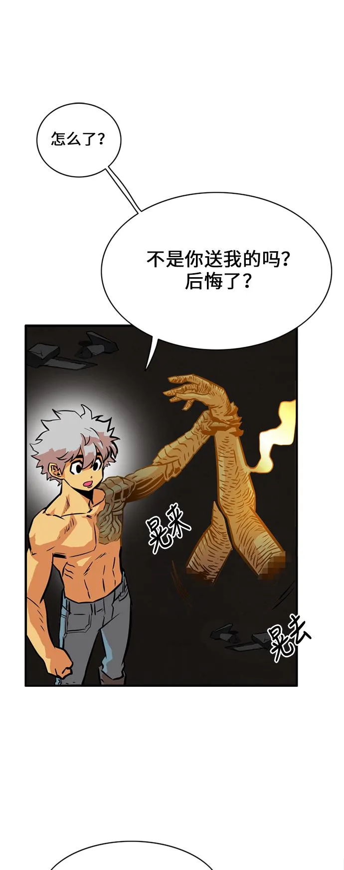 第29话 第20页