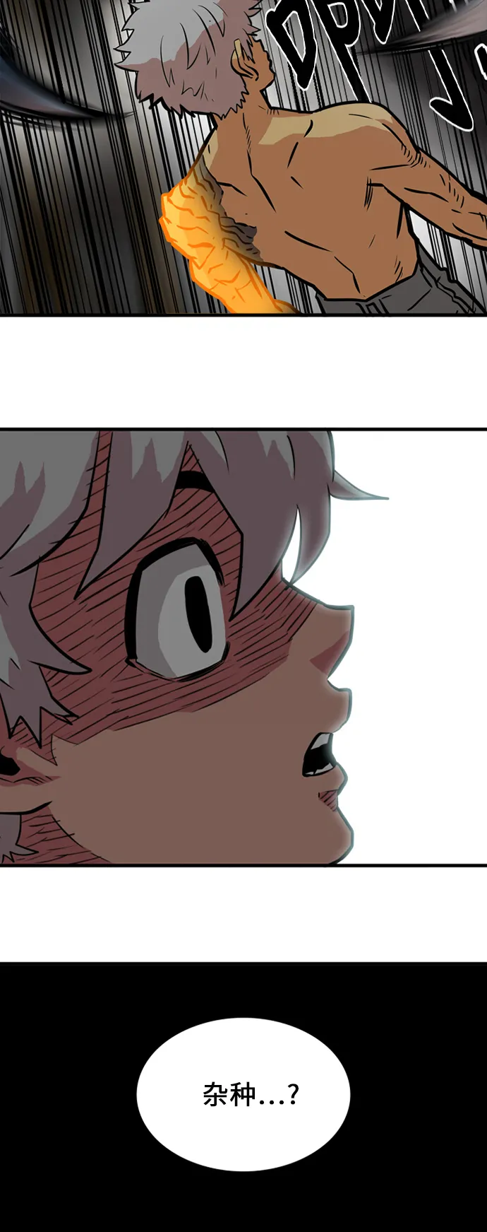 第29话 第23页