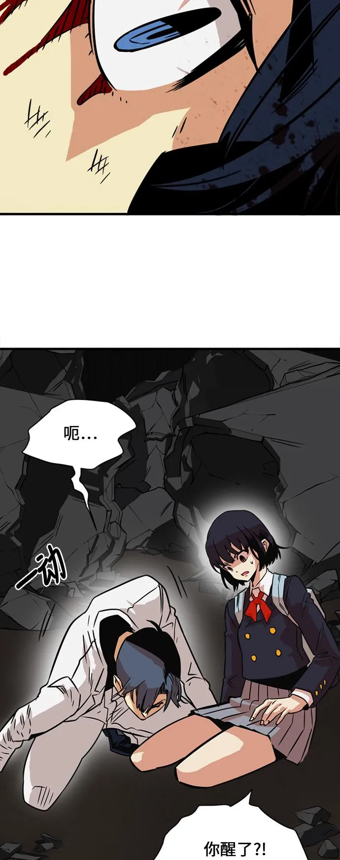 第29话 第25页