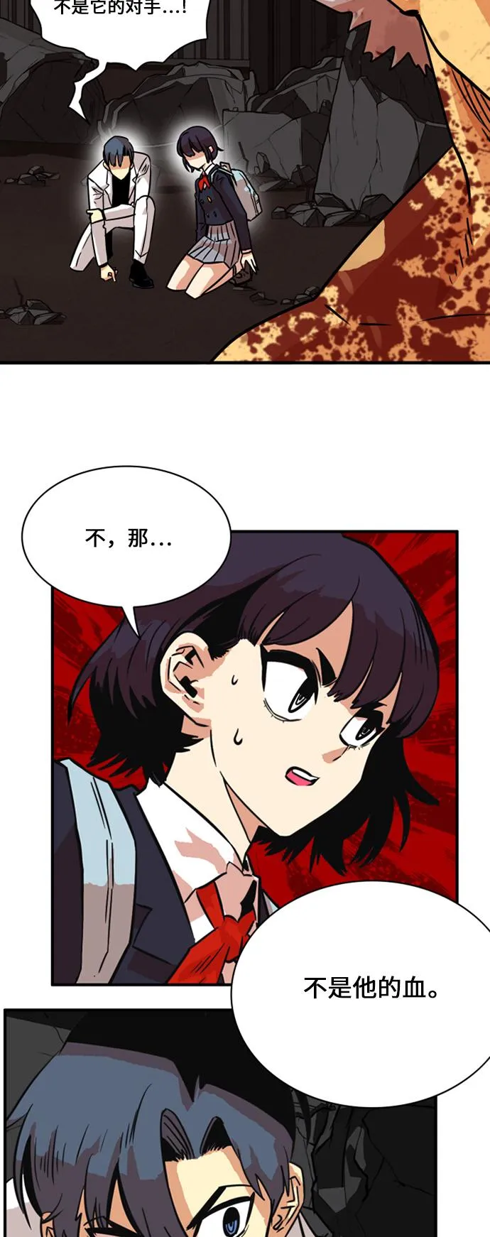 第29话 第29页