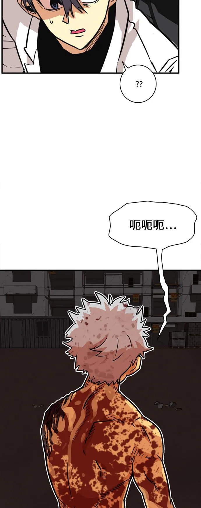 第29话 第30页