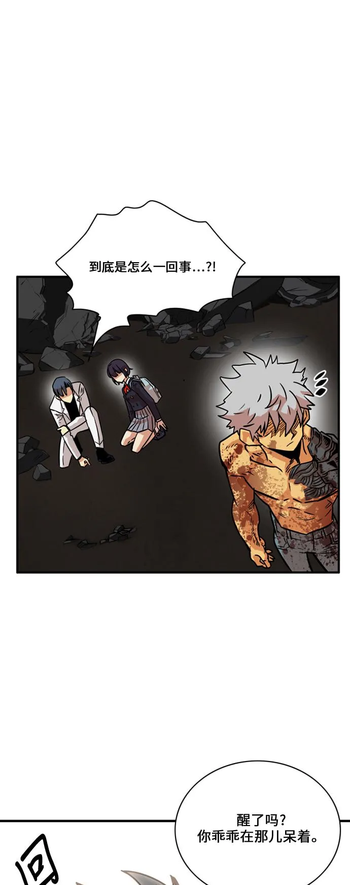 第29话 第33页