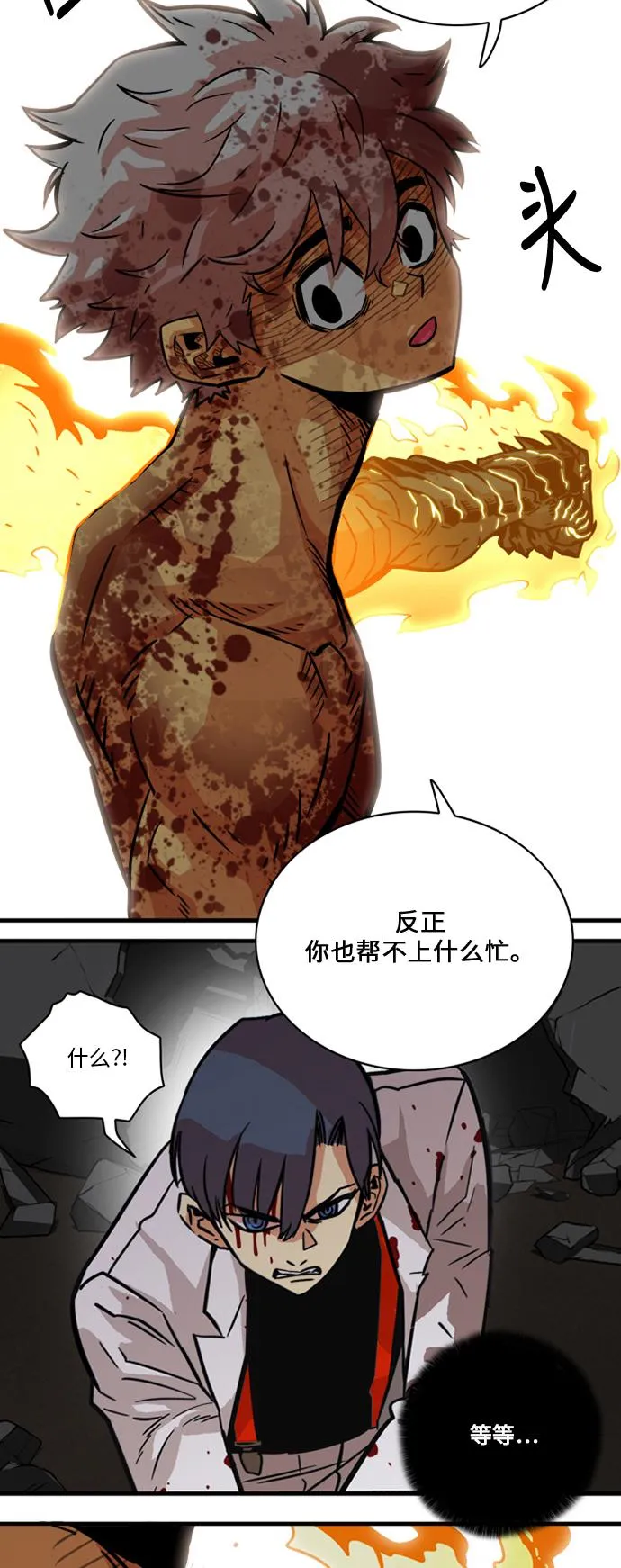 第29话 第34页